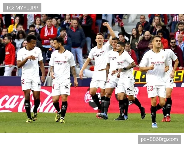 塞维利亚：财政危机对赛季竞争力及球队稳定性形成实质性制约