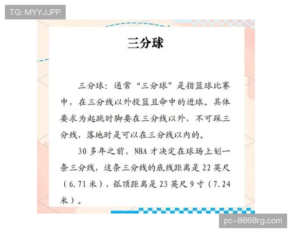 篮球比赛中球权判定规则的详细解析